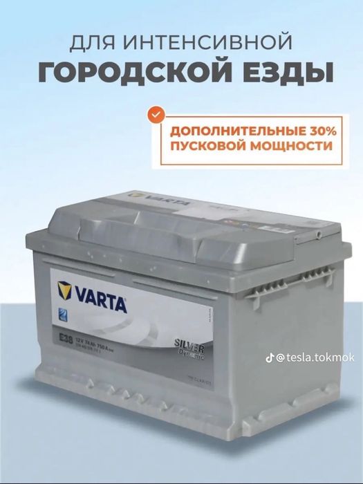 Аккумулятор оптом и в розницу