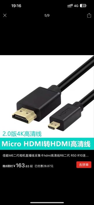 Переходник , шнур  hdmi