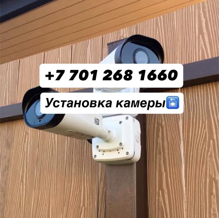 Установка камеры видеонаблюдение