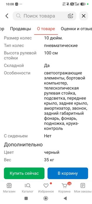 Продаю самокат продаю