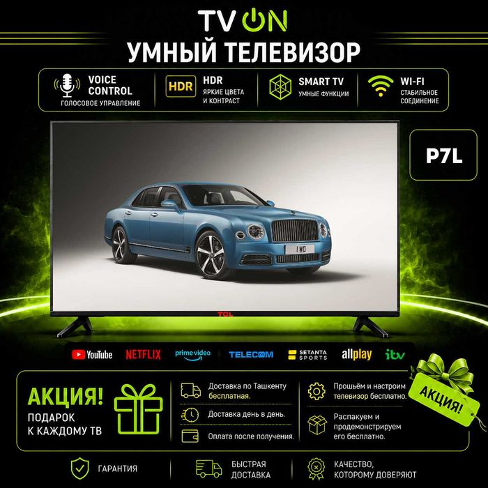 Televizor TCL P7L 43/50/55/65/75/85  Smart TV 4K UHD WiFi HVA LED HDR