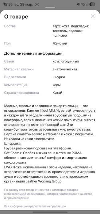 PUMA Karmen llldol Mid 37 размер кроссовки