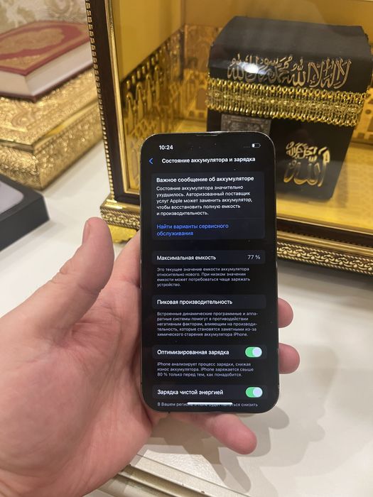 Айфон 13 про 128