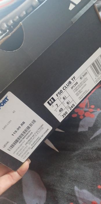 Стоножки за момче, Адидас