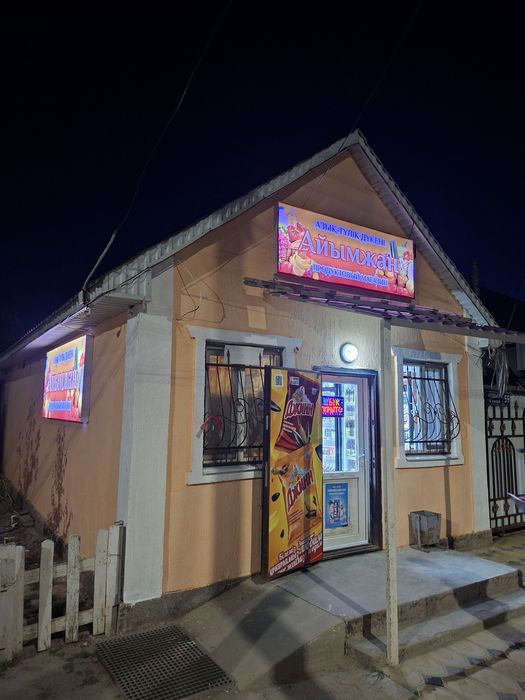Азык тулик Магазин Жалга бериледи