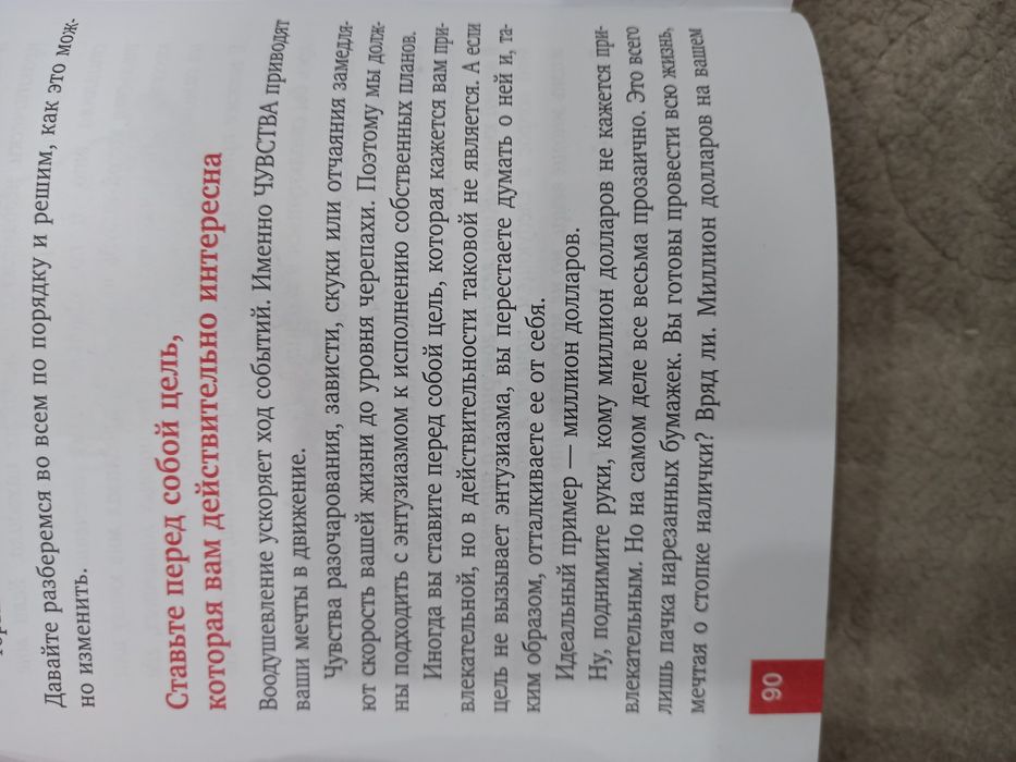 Продается книга Магнит счастья