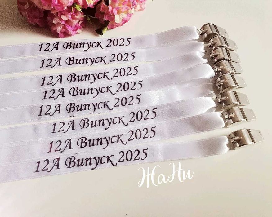 Парти свирки за Абитуриенти с надпис по поръчка