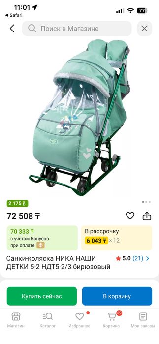 Продам санки-коляска в идиальном состояние