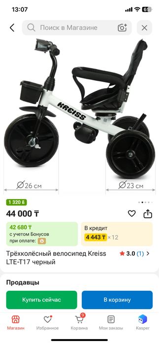 Срочнг продам велосипед