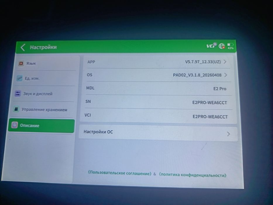 X TOOL E2 Pro Автодиагностика для элэктромобилей