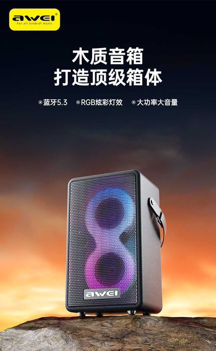 Awei KA15 — мощная колонка 70 Вт с RGB-подсветкой. Есть доставка