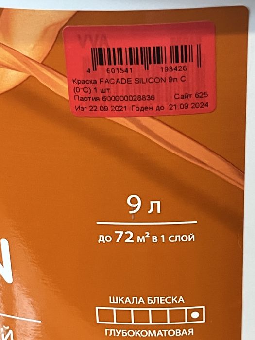 Продам краску Tikkurila