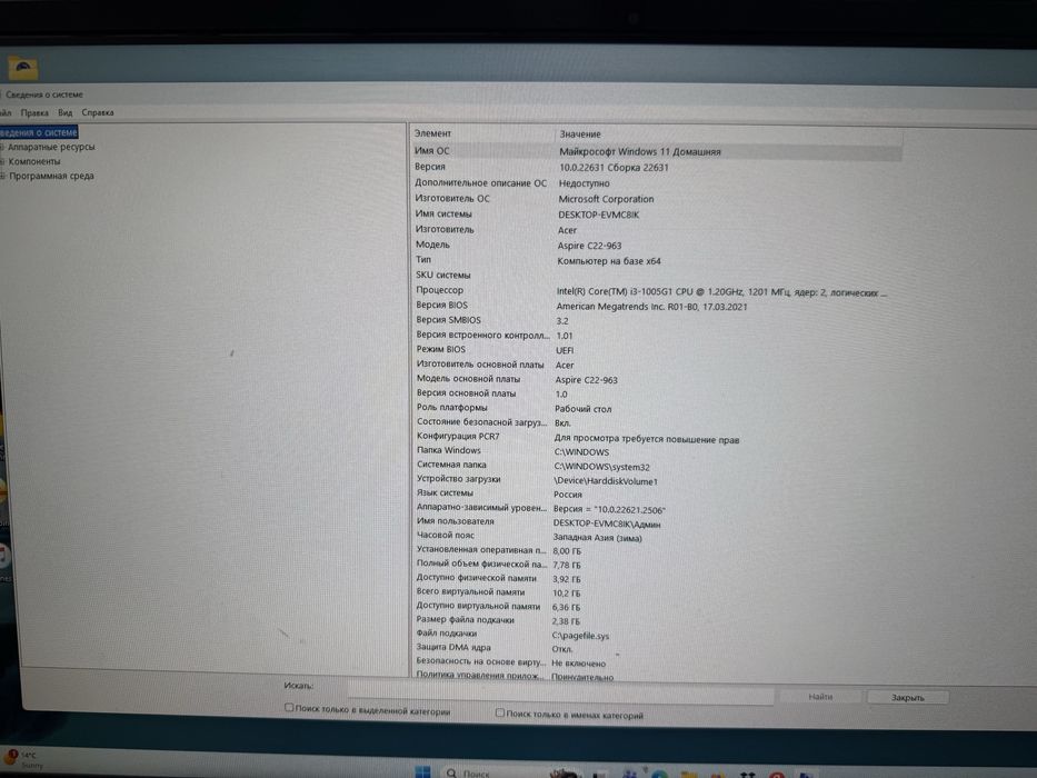 Моноблок Acer  Aspire C22-963/ 21.5 IPS