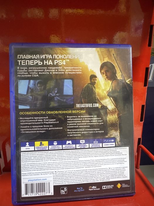 диск одни из нас ps4