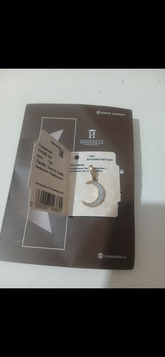 Продам брил кулон