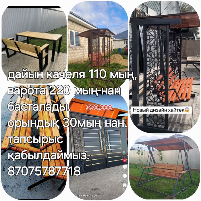 Сварочный работа.  Отопление т.д.