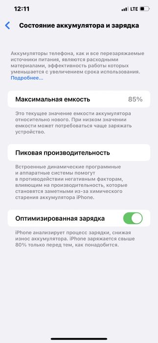 iPhone 11 Pro Max 64 gb yomkos 85 telefon ideal hamma joyi radnoy