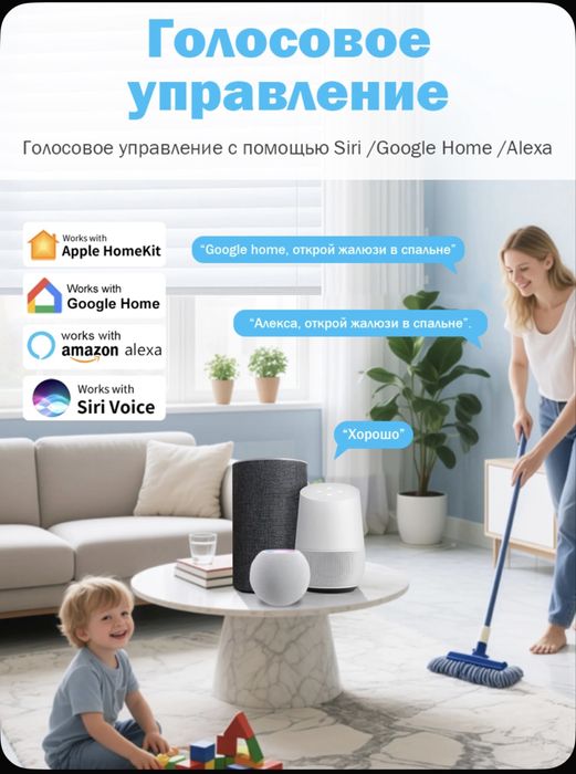 Привод рулонных штор Tuya Smartlife