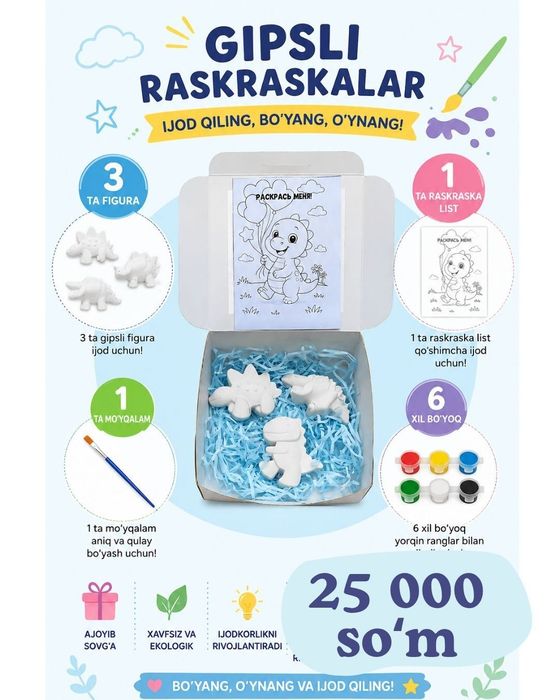 Гипсики раскраски