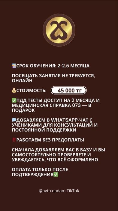 Автошкола сертификат официально. Подготовка теории через ПДД сайт