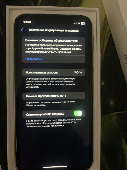 Айфон 11 идеал.