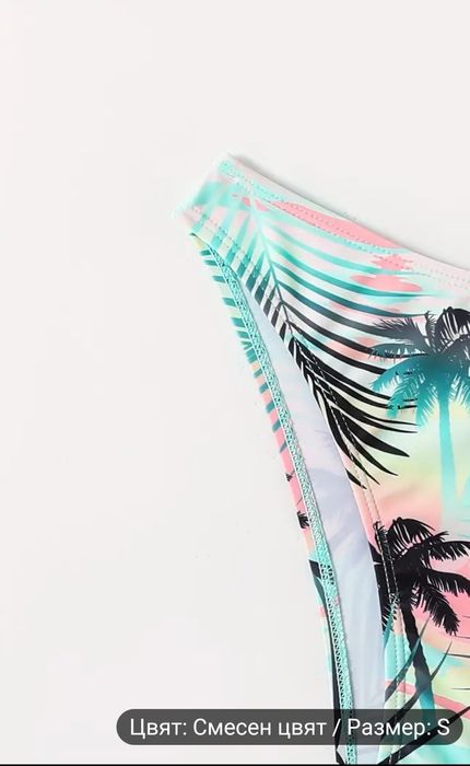 Дамски бански костюм 2 части