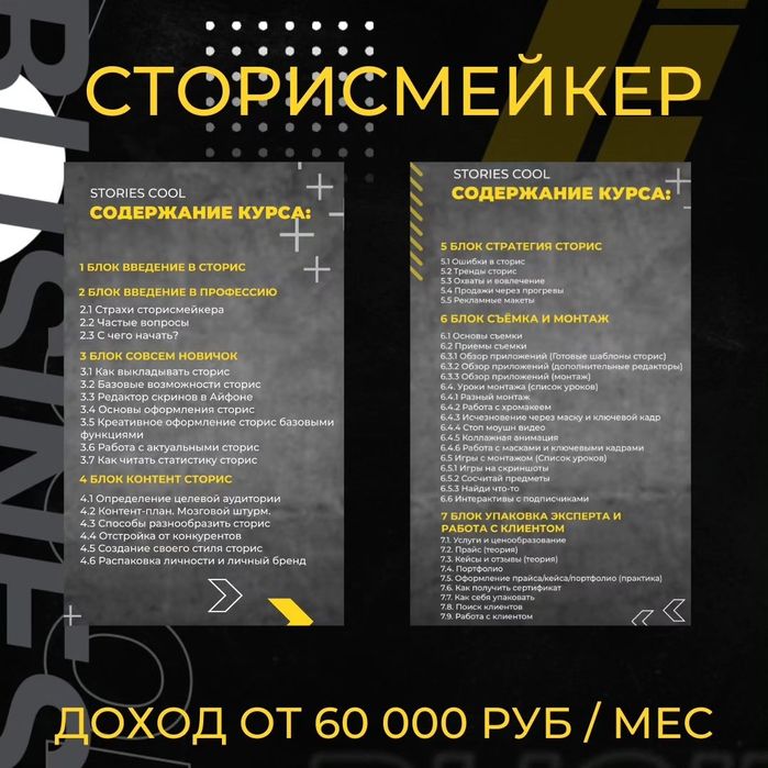 Обучение удалённым профессиям!