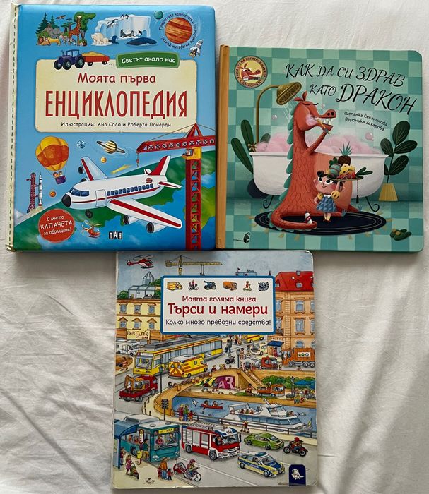 Лот детски книги.