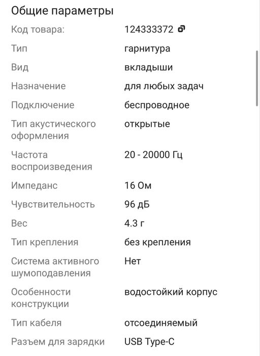 Airpods 4 левый наушник с кейсом