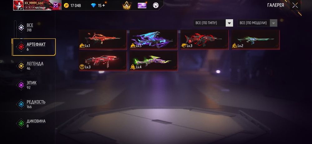 Продам аккаунт фф