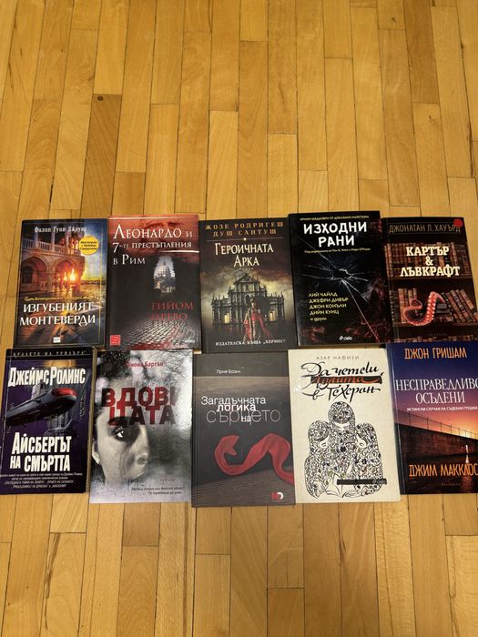 Криминални романи и трилъри