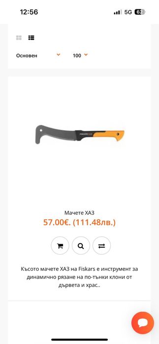 Ново мачете Fiskars Finland