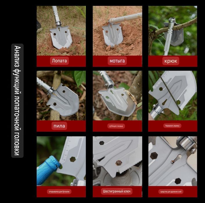 Lapatka, ketmon, arra, nayza va pichoq piknik uchun. Лопата для кемпин