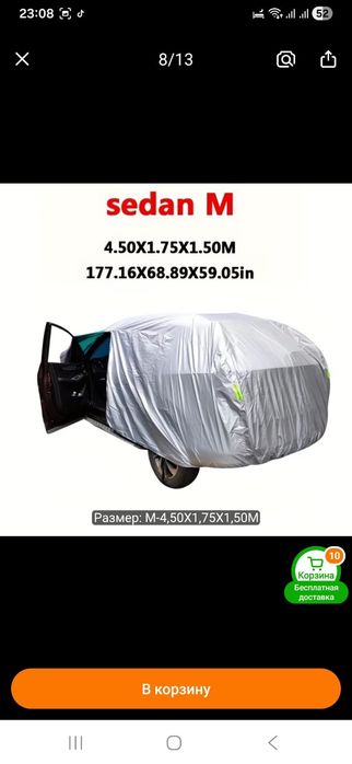 Продам чехол для автомобиля