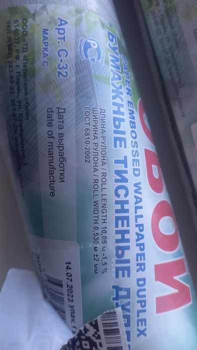 Обои для стены новая