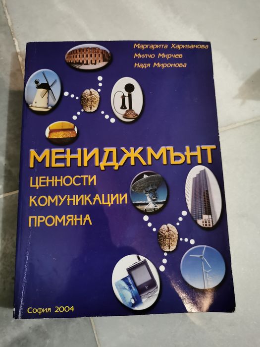 Учебници от УНСС за МИО