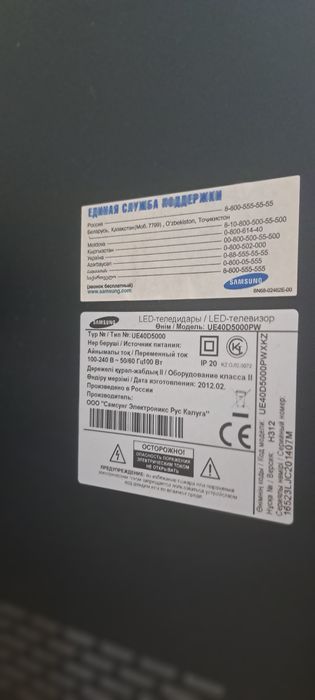 Продам Телевизор