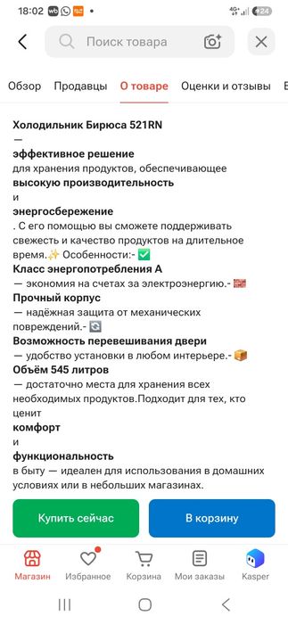 Хололильная витрина Бирюса 521RN
