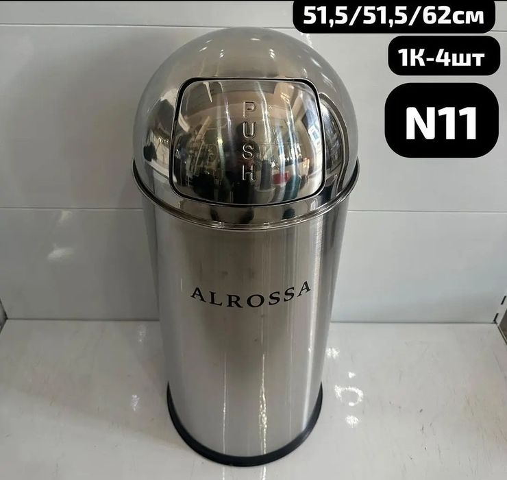 Урна уличная ,урна ,пепельница