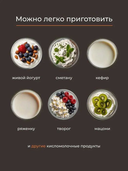 Йогуртница с баночками с таймером для приготовления йогурта KITCHEN.
