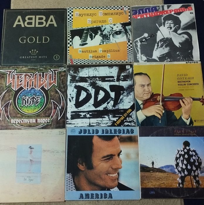 Виниловые пластинки