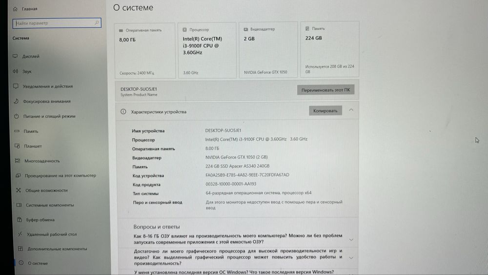 Настольный компьютер