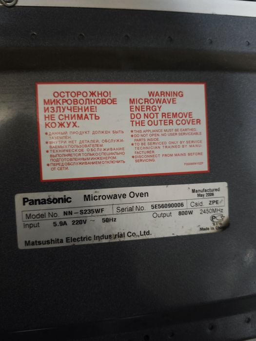 Микроволновка бу