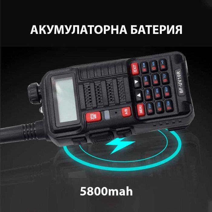 Мощна Радиостанция Baofeng BF UV10R 10W Walkie Talkie VHF UHF Transceiver