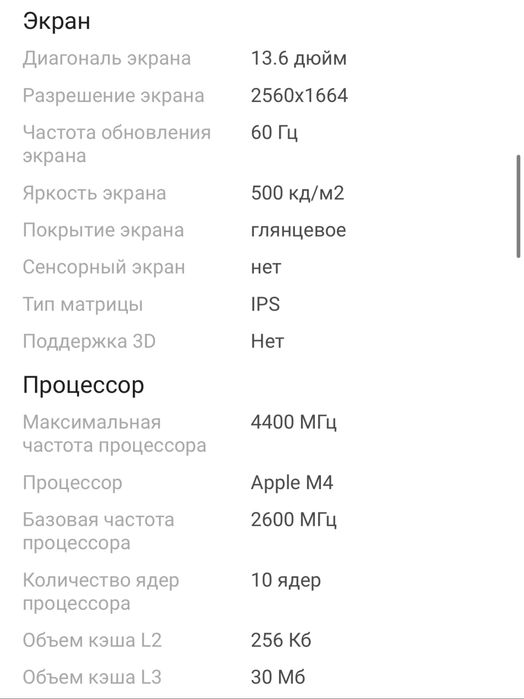 Macbook air 13 / 2025