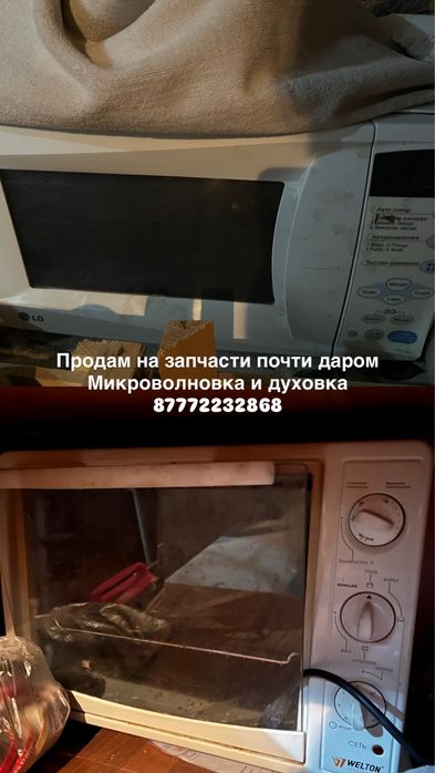 Продам на запчасти