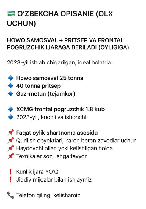 Howo самосвал, прицеп ва фронтал погрузчик ижарага