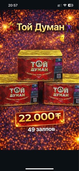 Салюты и фейерверки