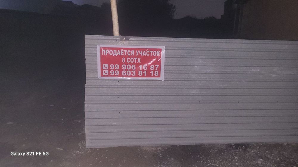 Срочно! Продаётся земельный участок. 8-соток, 4-самозахват.