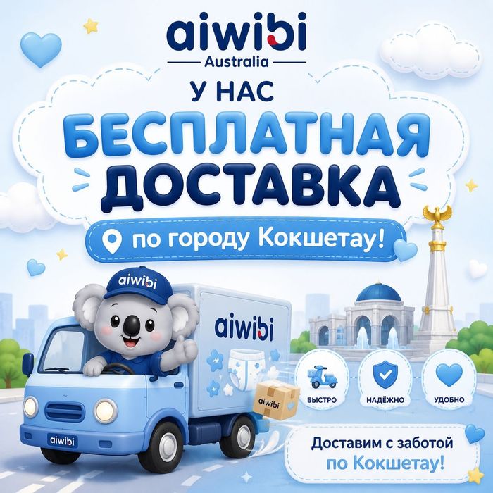 Премиум подгузники трусики AIWIBI